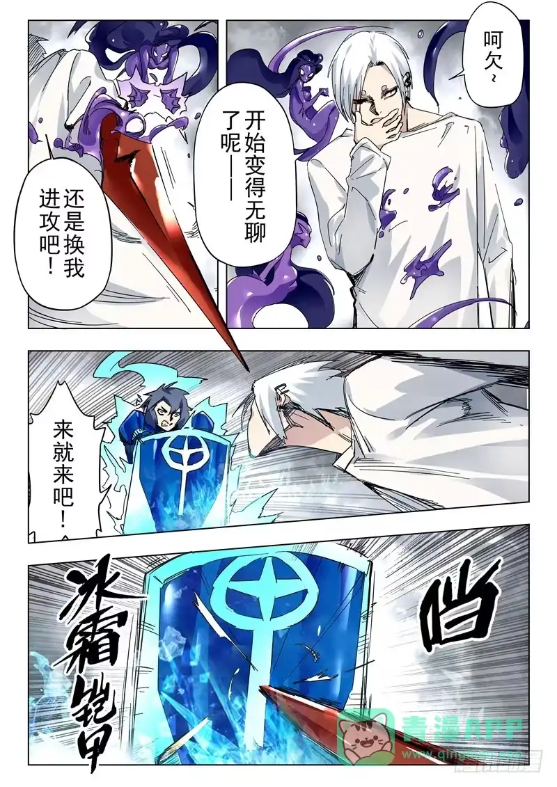 《最后的召唤师》第二十八章 潘多拉之心（8） 第1页