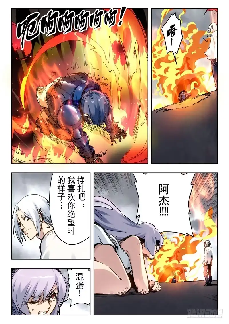 《最后的召唤师》第二十八章 潘多拉之心（8） 第2页