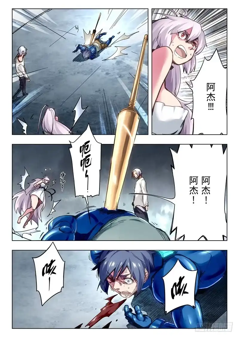 《最后的召唤师》第二十八章 潘多拉之心（8） 第9页