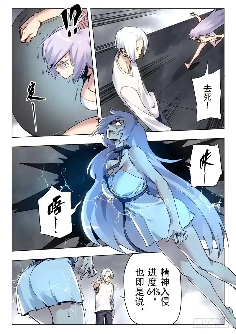《最后的召唤师》第二十八章 潘多拉之心（8） 第3页