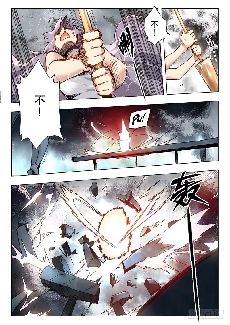 《最后的召唤师》第二十八章 潘多拉之心（9） 第7页