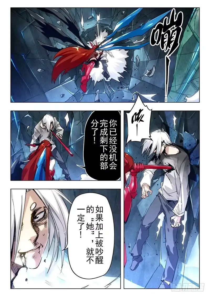 《最后的召唤师》第二十九章 再见，朵拉（2） 第8页