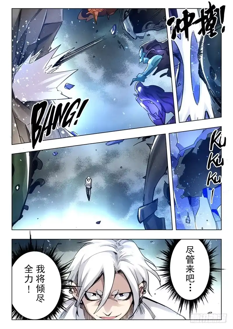 《最后的召唤师》第二十九章 再见，朵拉（2） 第2页