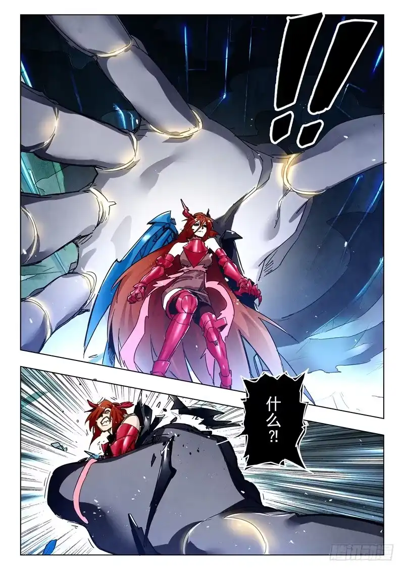《最后的召唤师》第二十九章 再见，朵拉（2） 第9页