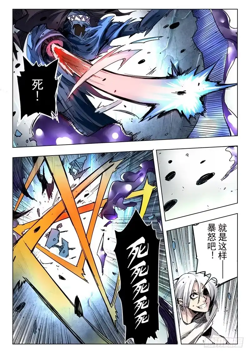 《最后的召唤师》第二十九章 再见，朵拉（2） 第4页