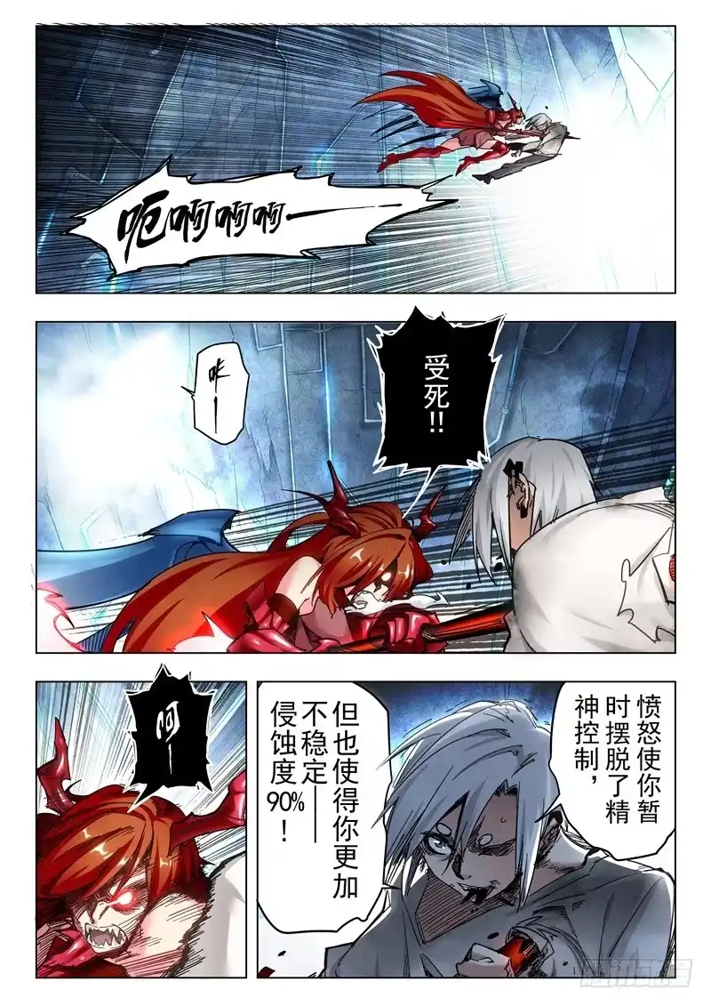 《最后的召唤师》第二十九章 再见，朵拉（2） 第7页