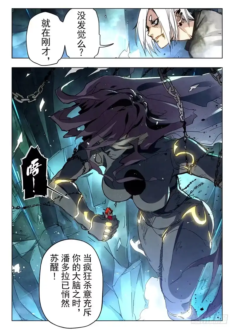 《最后的召唤师》第二十九章 再见，朵拉（2） 第10页