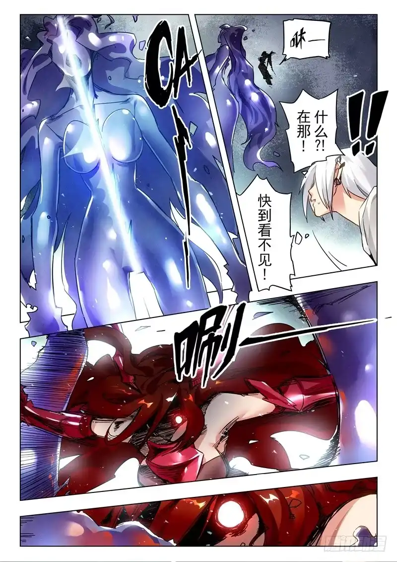 《最后的召唤师》第二十九章 再见，朵拉（2） 第3页