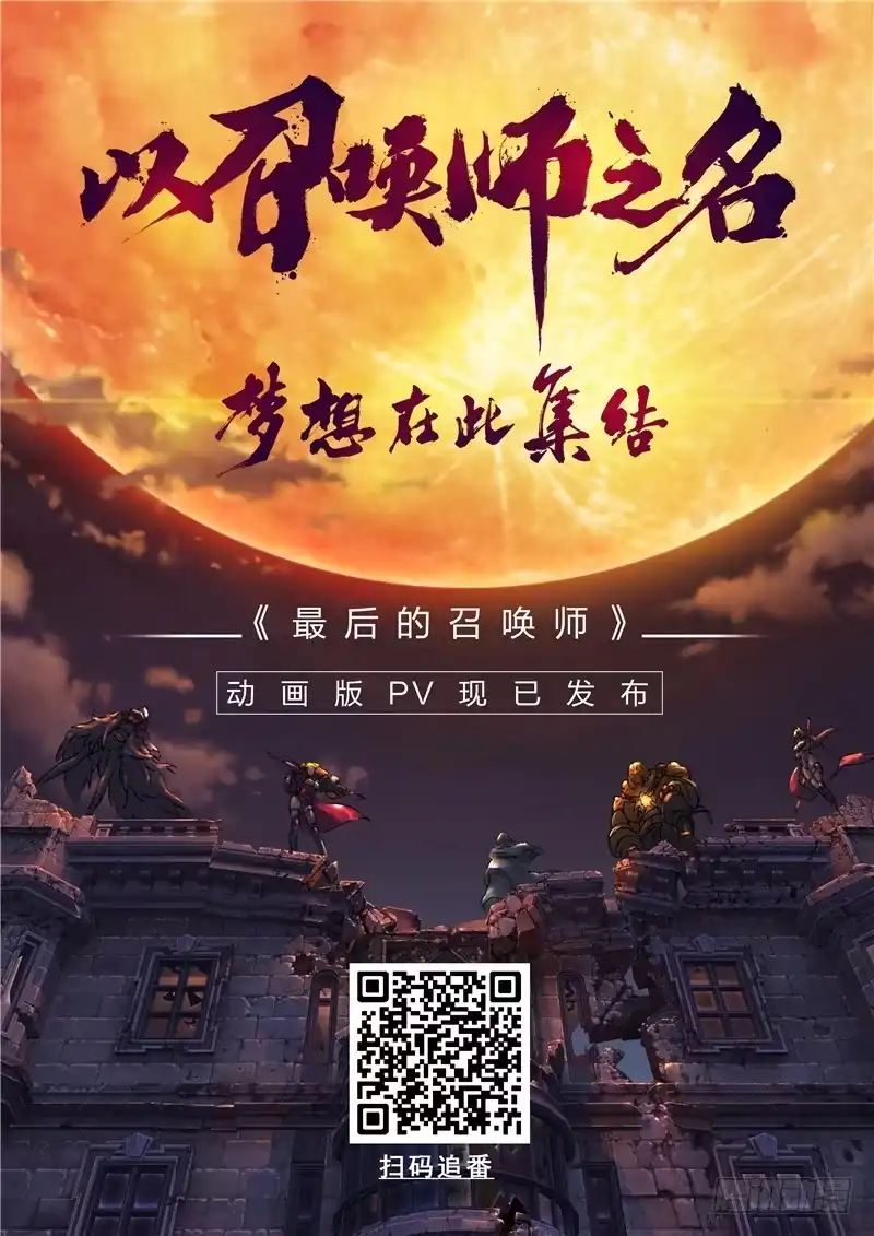 《最后的召唤师》节日惊喜 第14页