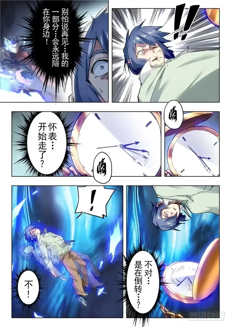 《最后的召唤师》节日惊喜 第12页