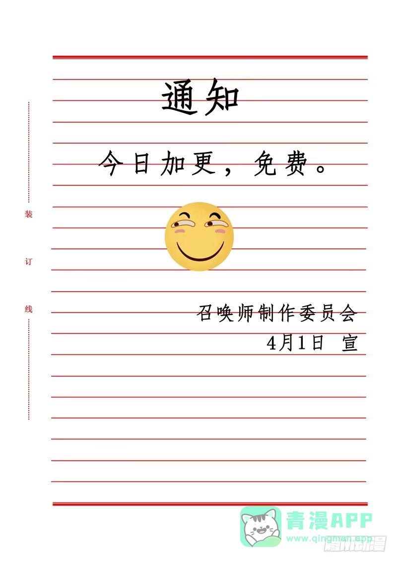 《最后的召唤师》节日惊喜 第1页