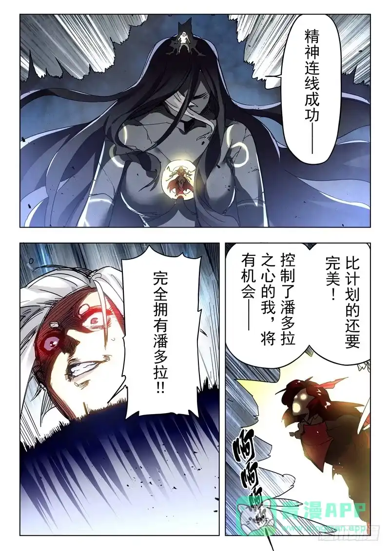 《最后的召唤师》节日惊喜 第6页