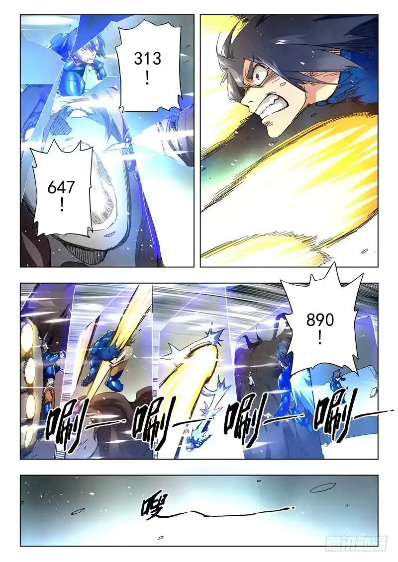 《最后的召唤师》第二十九章 再见，朵拉（4） 第7页
