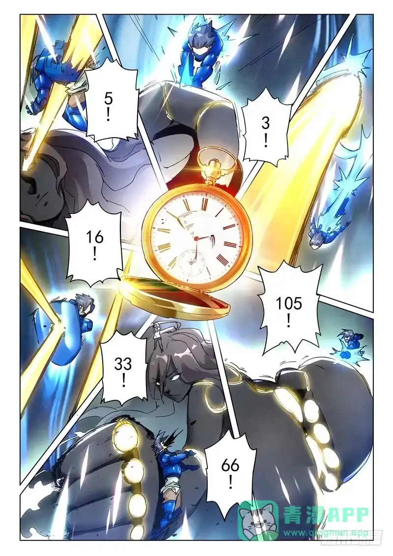 《最后的召唤师》第二十九章 再见，朵拉（4） 第6页