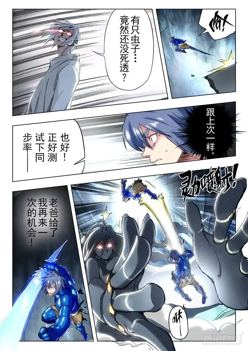 《最后的召唤师》第二十九章 再见，朵拉（4） 第2页