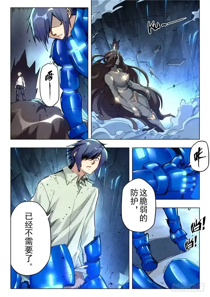 《最后的召唤师》第二十九章 再见，朵拉（4） 第8页