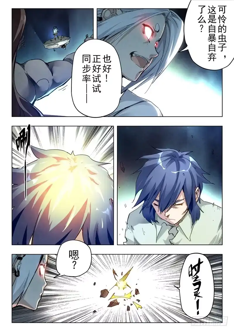 《最后的召唤师》第二十九章 再见，朵拉（4） 第9页