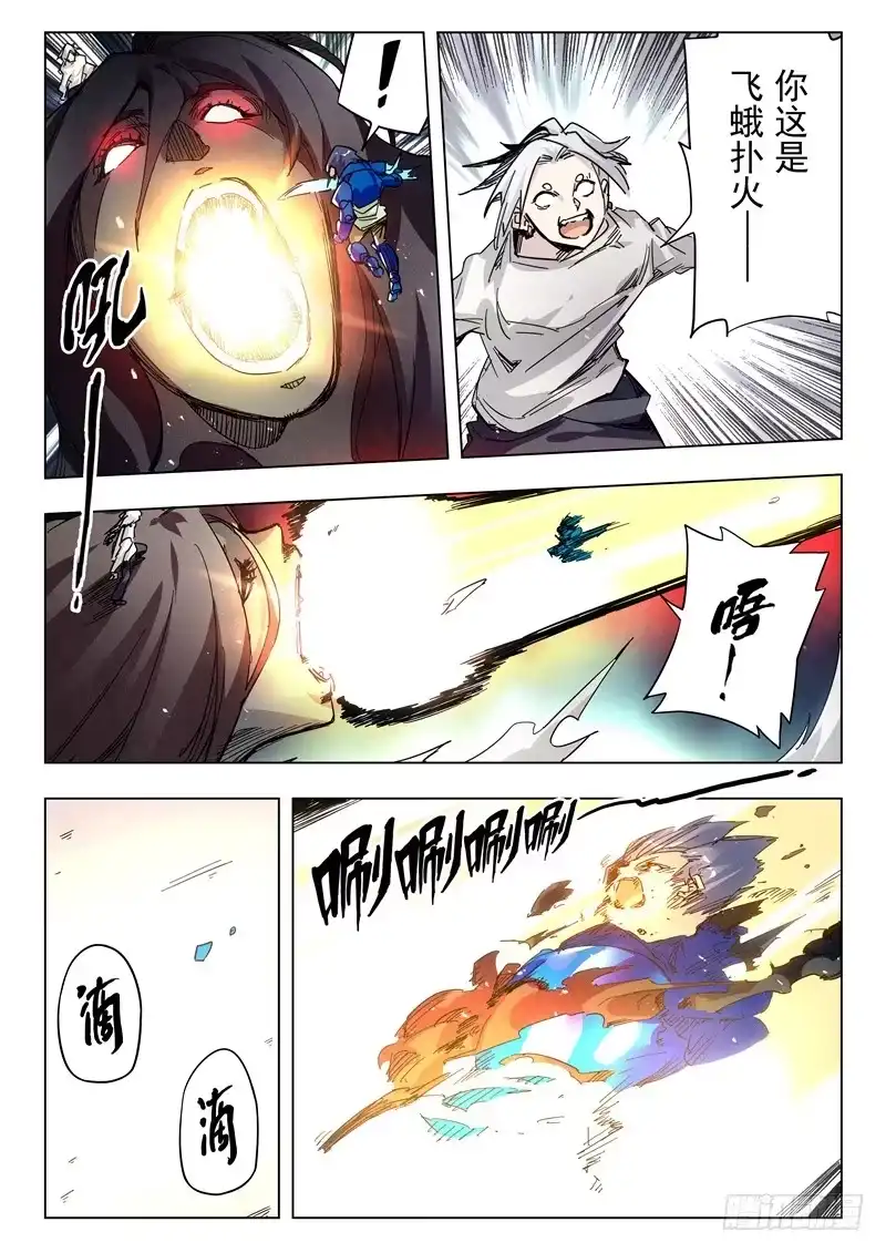 《最后的召唤师》第二十九章 再见，朵拉（4） 第3页