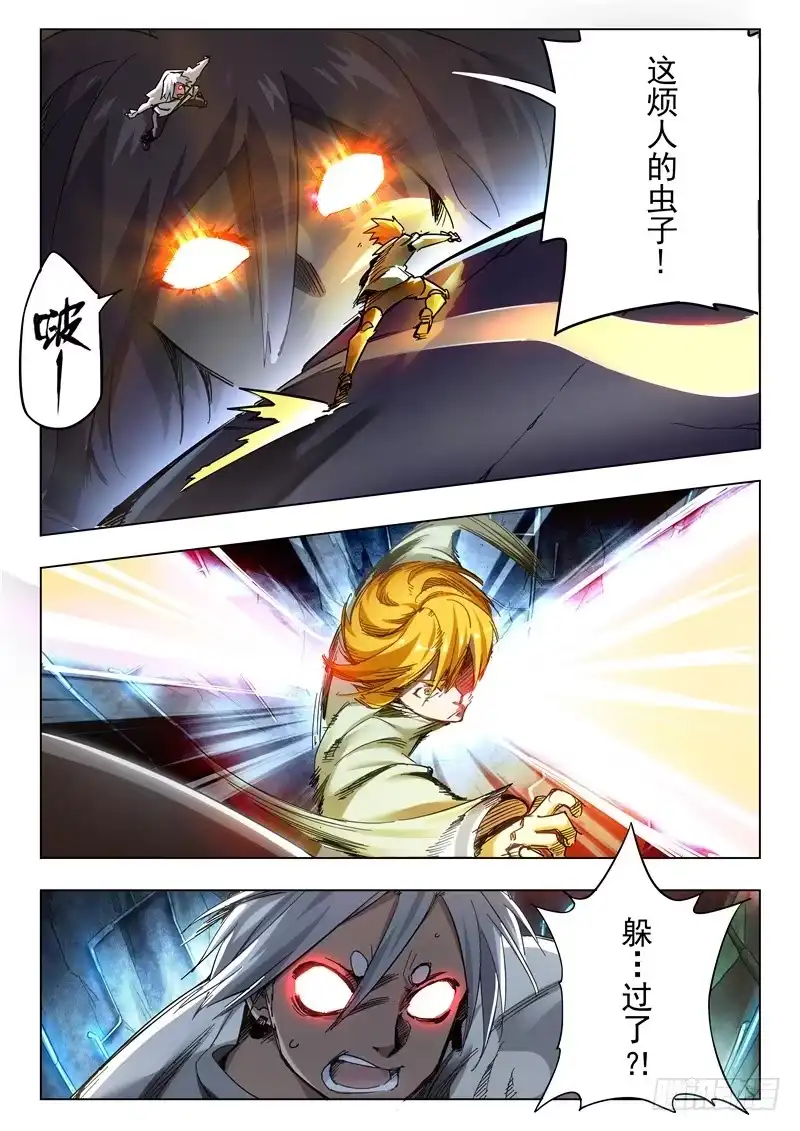 《最后的召唤师》第二十九章 再见，朵拉（5） 第3页