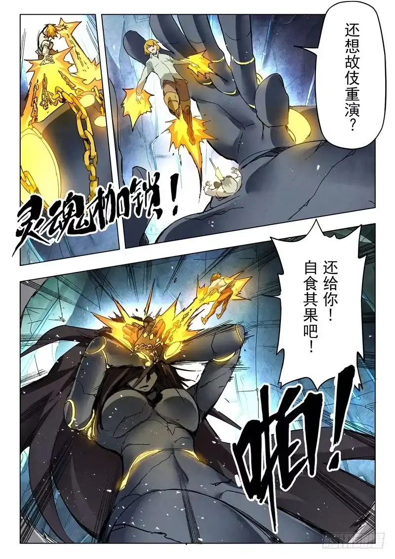 《最后的召唤师》第二十九章 再见，朵拉（5） 第13页