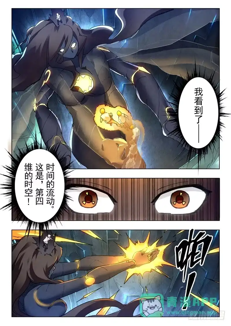 《最后的召唤师》第二十九章 再见，朵拉（5） 第1页