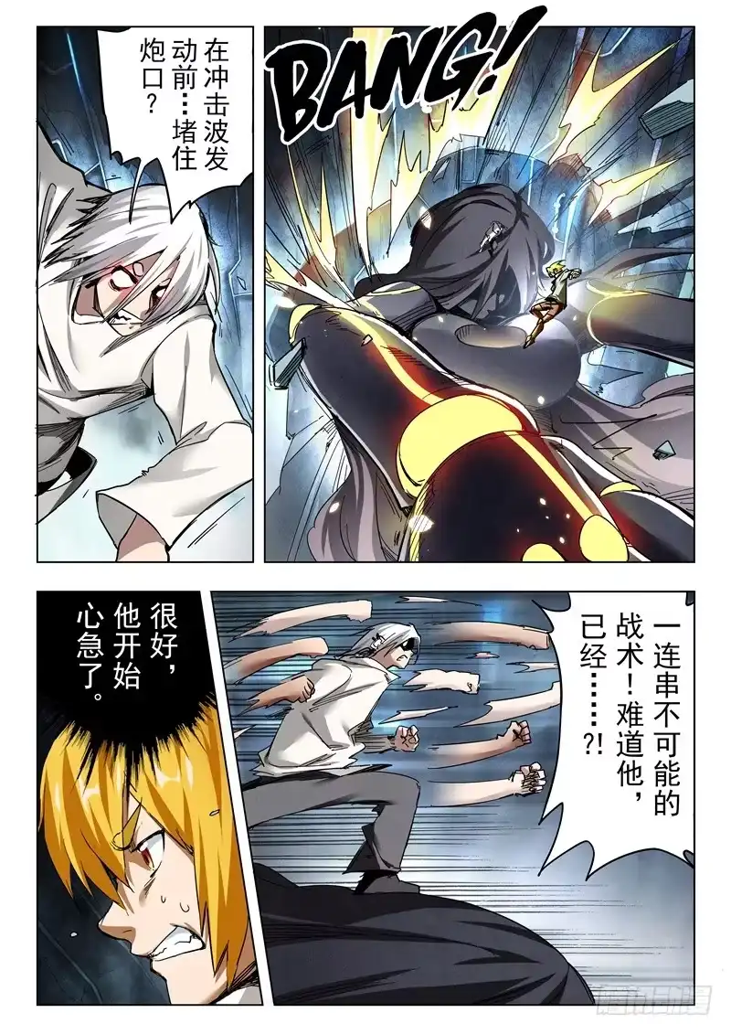 《最后的召唤师》第二十九章 再见，朵拉（5） 第5页