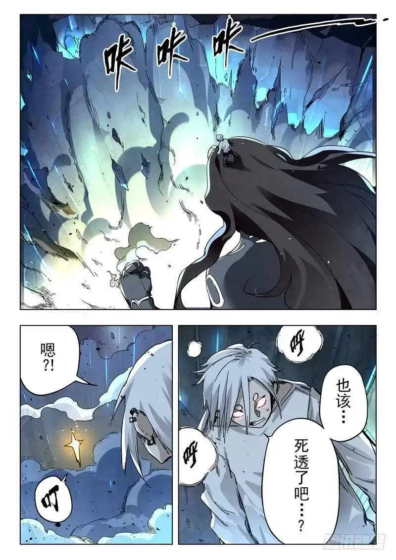 《最后的召唤师》第二十九章 再见，朵拉（5） 第9页