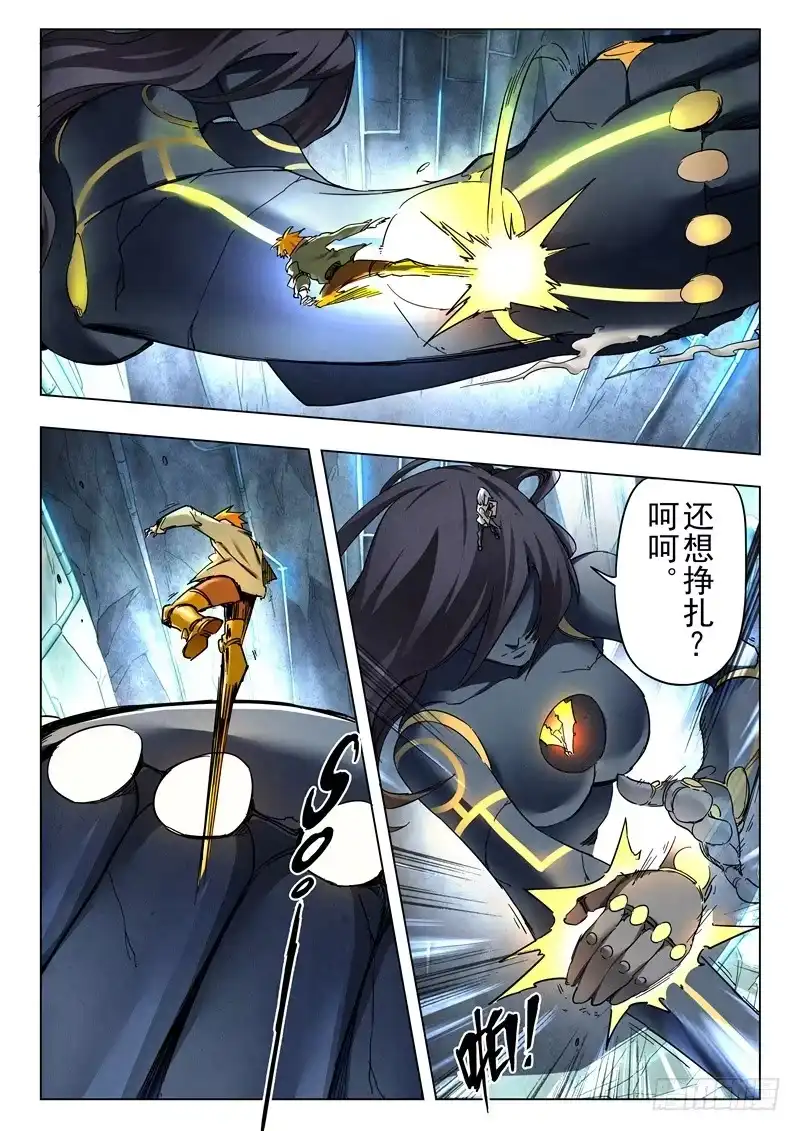 《最后的召唤师》第二十九章 再见，朵拉（5） 第2页