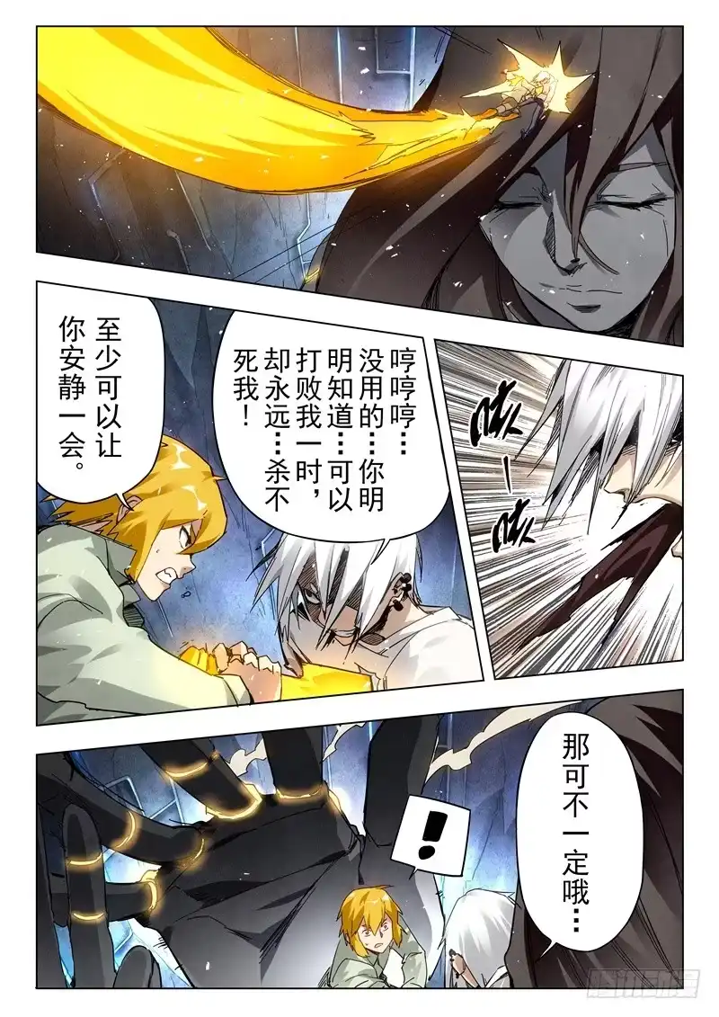 《最后的召唤师》第二十九章 再见，朵拉（5） 第12页