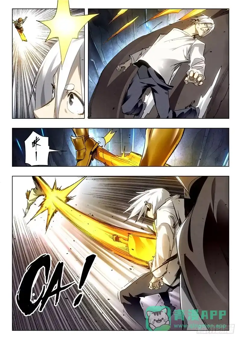 《最后的召唤师》第二十九章 再见，朵拉（5） 第11页