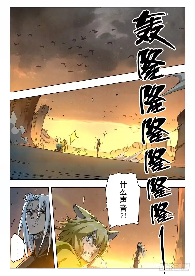 《最后的召唤师》第二十九章 再见，朵拉（5） 第7页