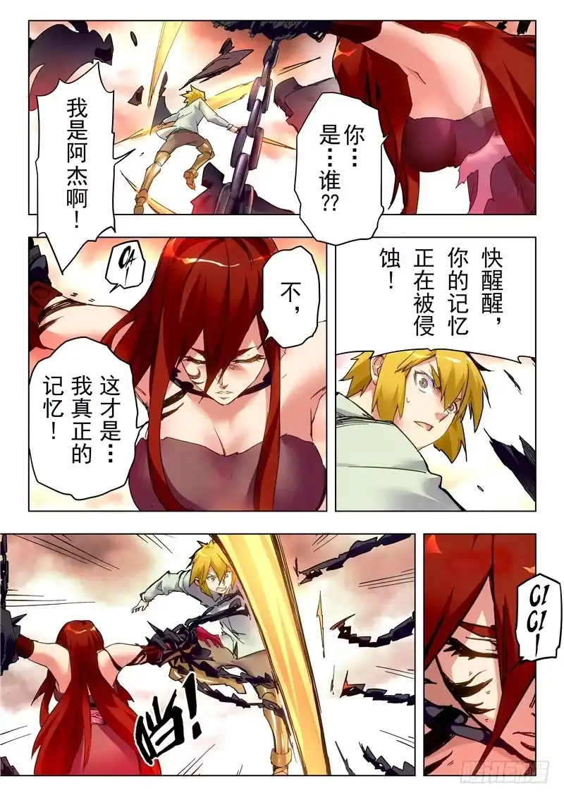 《最后的召唤师》第二十九章 再见，朵拉（6） 第7页