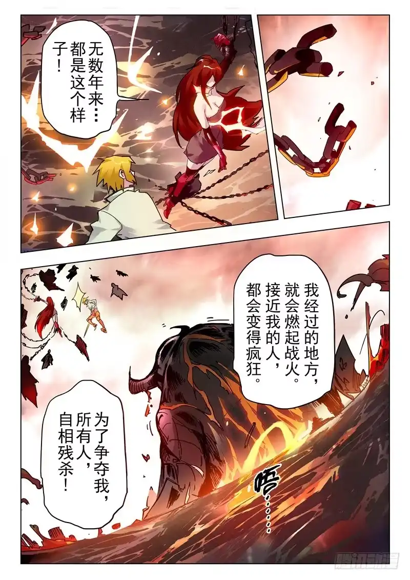 《最后的召唤师》第二十九章 再见，朵拉（6） 第8页