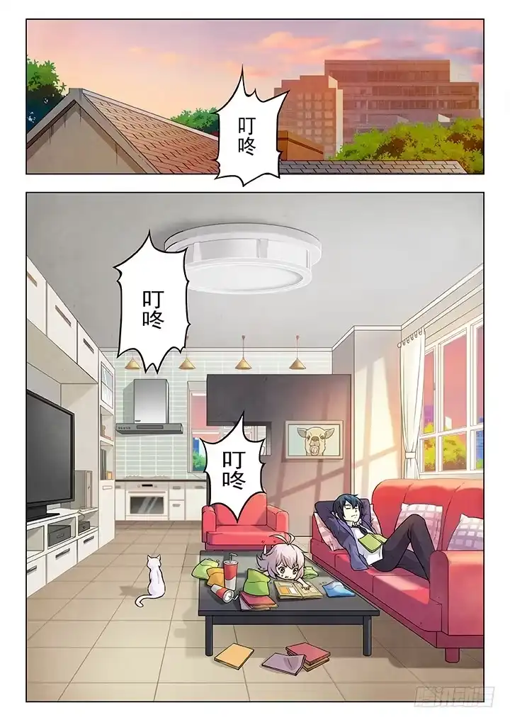 《最后的召唤师》第四章 最后的晚餐（1） 第3页