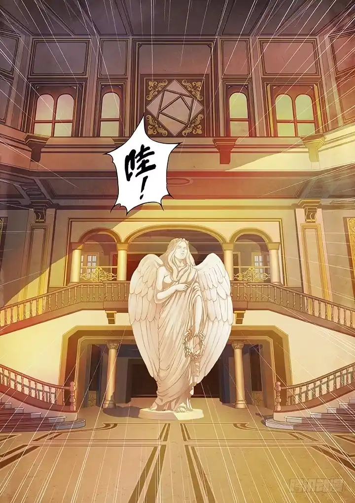 《最后的召唤师》第四章 最后的晚餐（1） 第17页