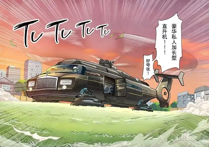 《最后的召唤师》第四章 最后的晚餐（1） 第8页