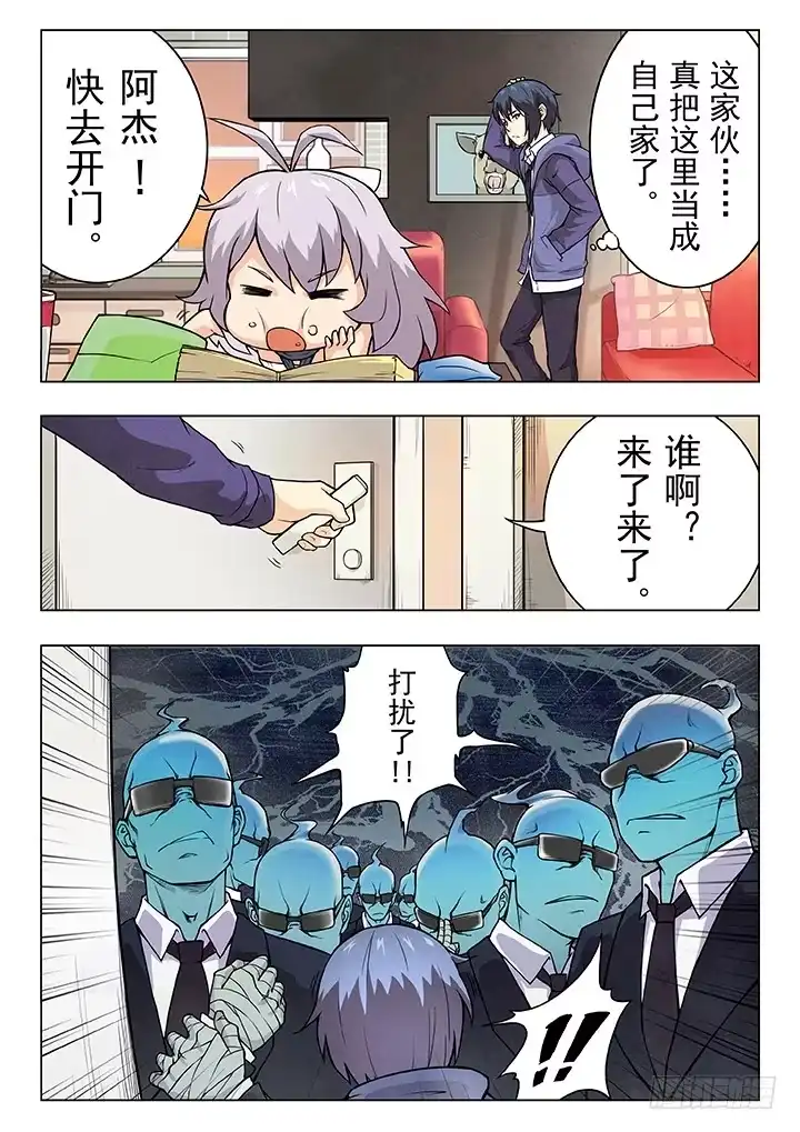 《最后的召唤师》第四章 最后的晚餐（1） 第4页