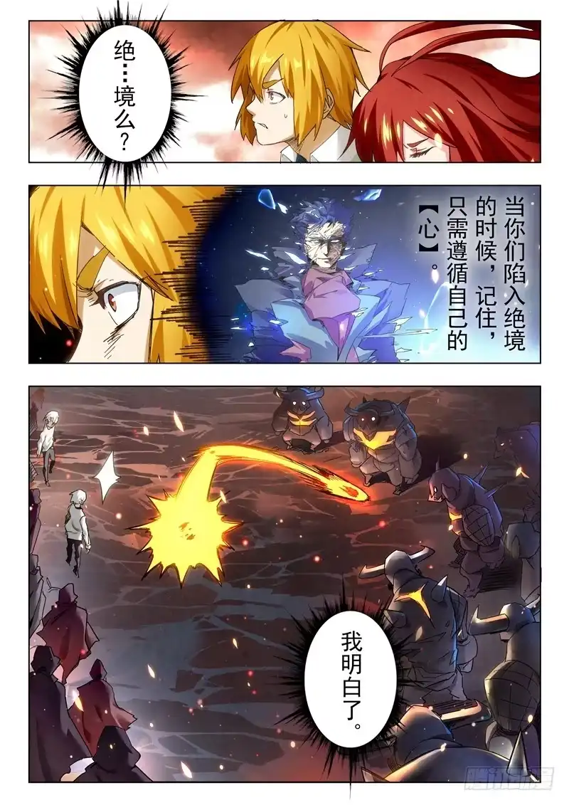 《最后的召唤师》第二十九章 再见，朵拉（7） 第3页