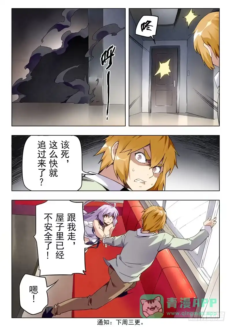 《最后的召唤师》第二十九章 再见，朵拉（7） 第11页