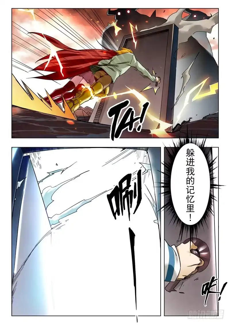 《最后的召唤师》第二十九章 再见，朵拉（7） 第5页