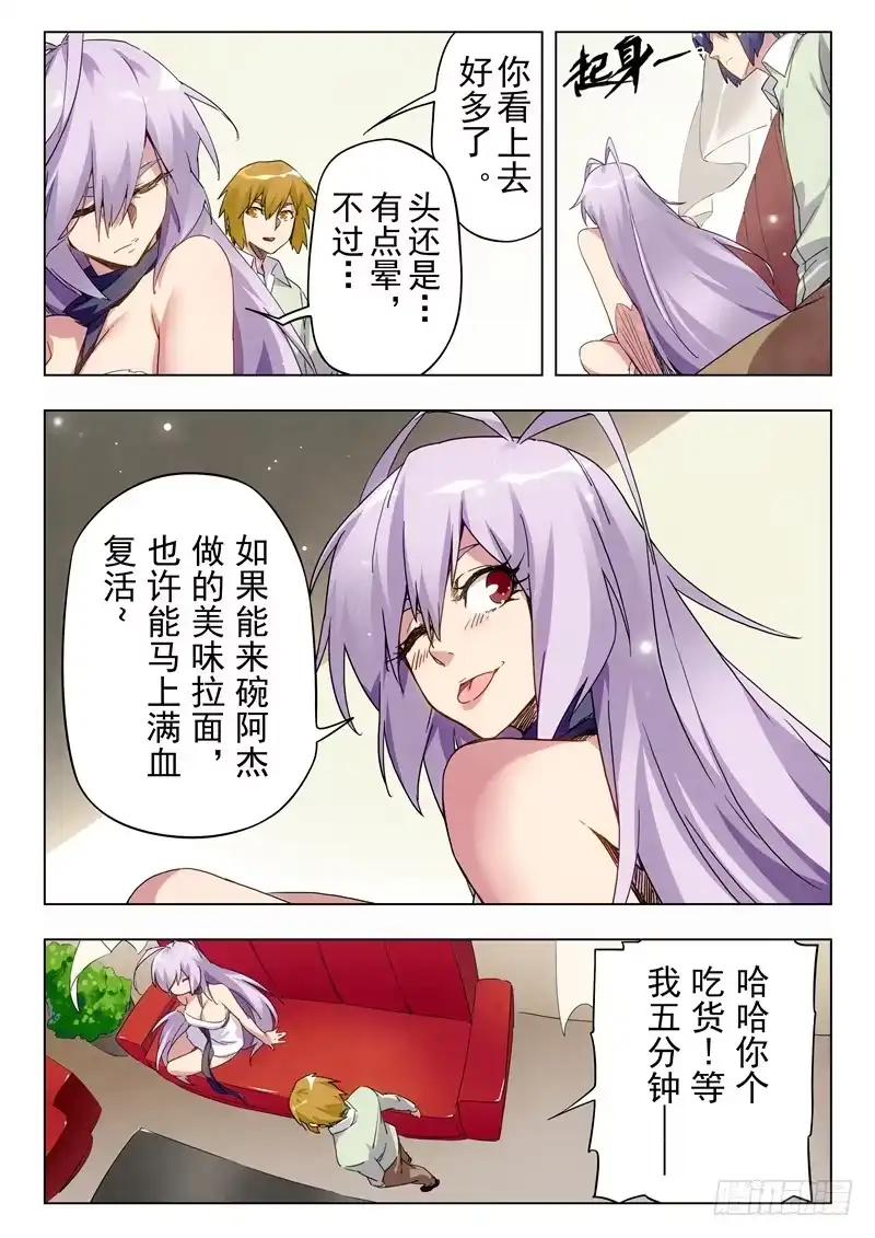 《最后的召唤师》第二十九章 再见，朵拉（7） 第10页