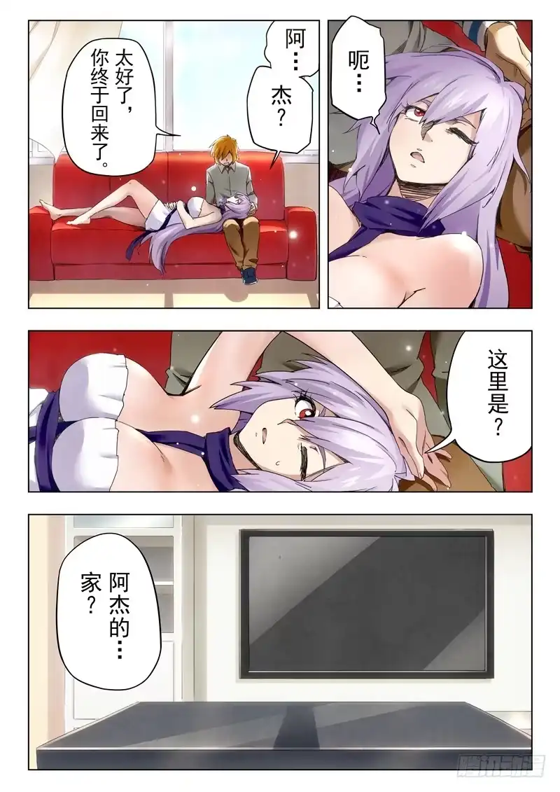 《最后的召唤师》第二十九章 再见，朵拉（7） 第8页