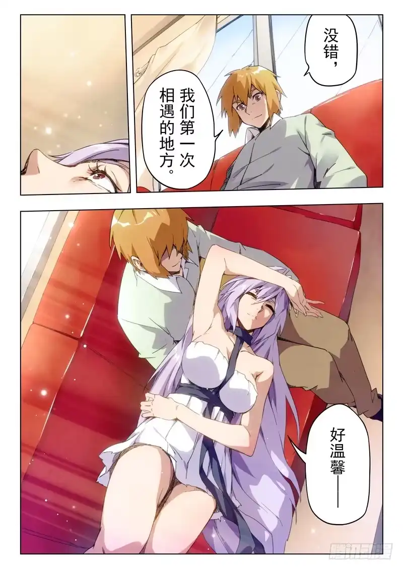 《最后的召唤师》第二十九章 再见，朵拉（7） 第9页