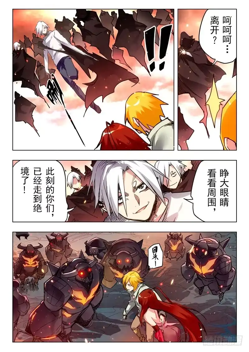 《最后的召唤师》第二十九章 再见，朵拉（7） 第2页