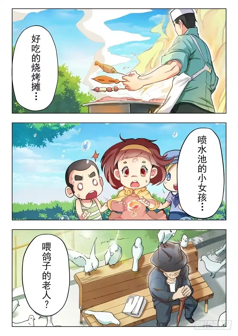 《最后的召唤师》第二十九章 再见，朵拉（8） 第3页