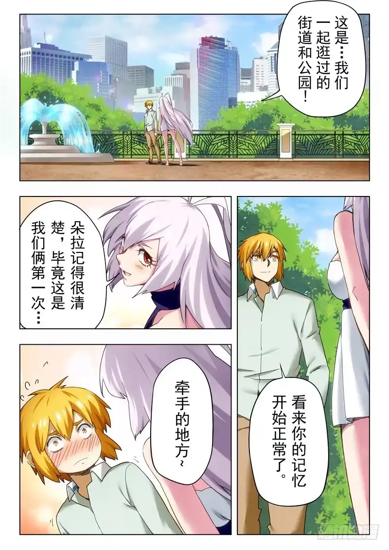 《最后的召唤师》第二十九章 再见，朵拉（8） 第4页