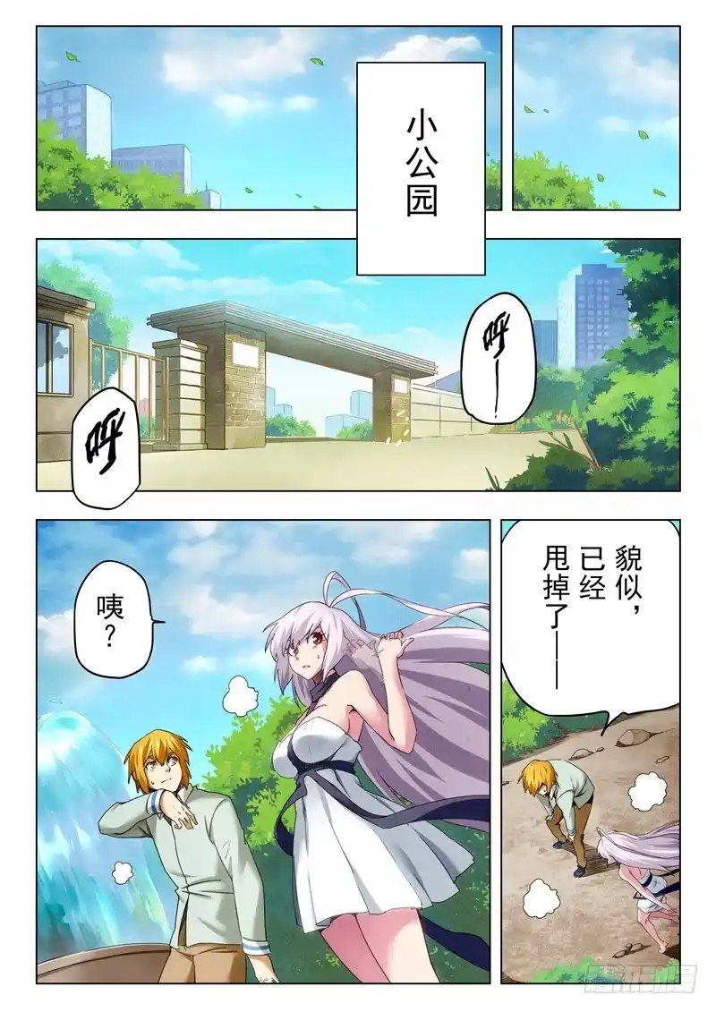 《最后的召唤师》第二十九章 再见，朵拉（8） 第2页