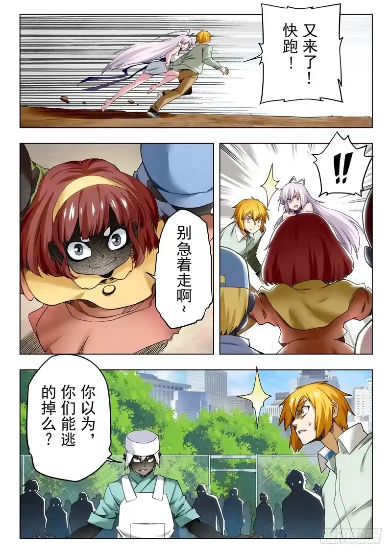 《最后的召唤师》第二十九章 再见，朵拉（8） 第7页
