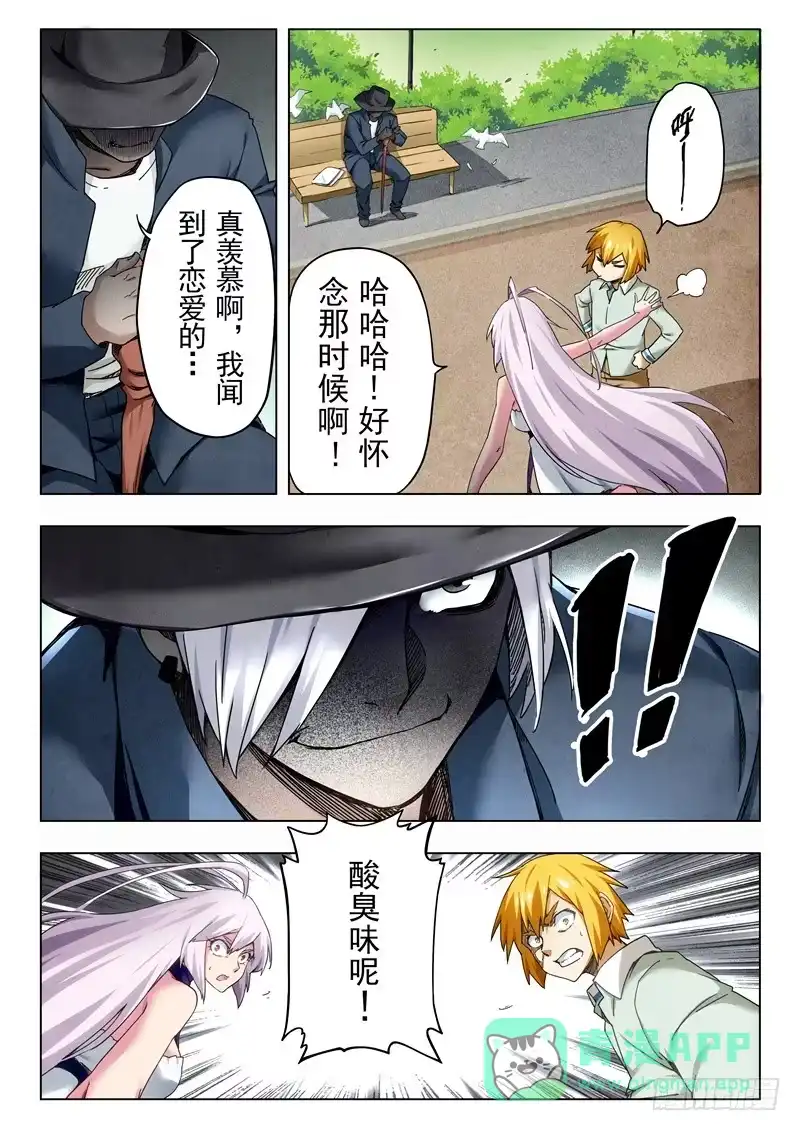《最后的召唤师》第二十九章 再见，朵拉（8） 第6页