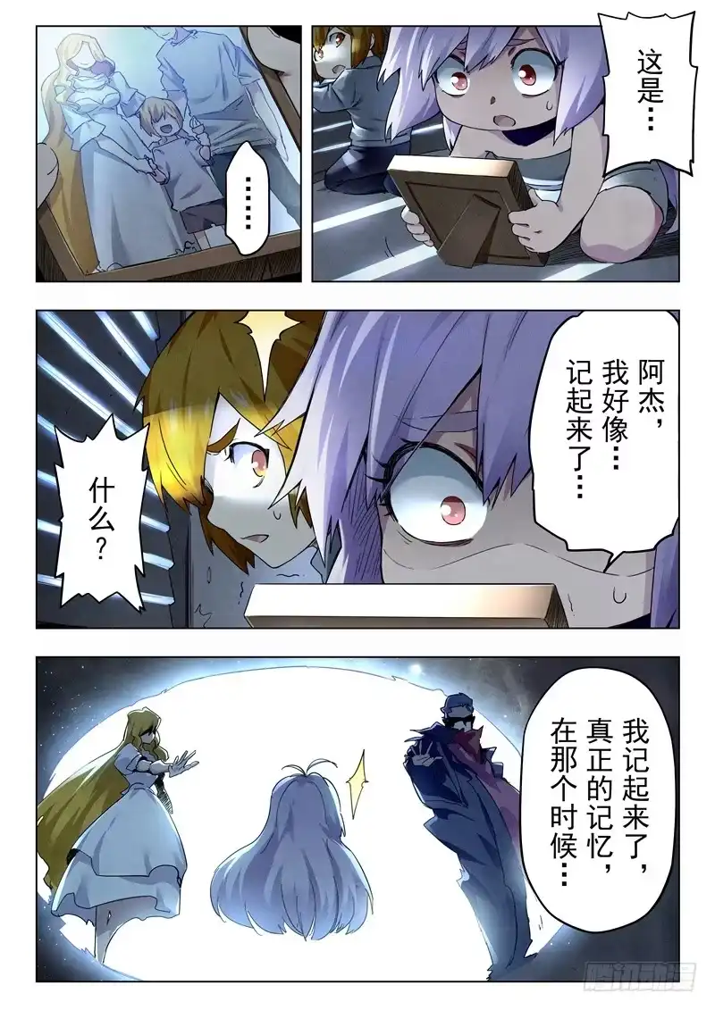 《最后的召唤师》第二十九章 再见，朵拉（9） 第8页